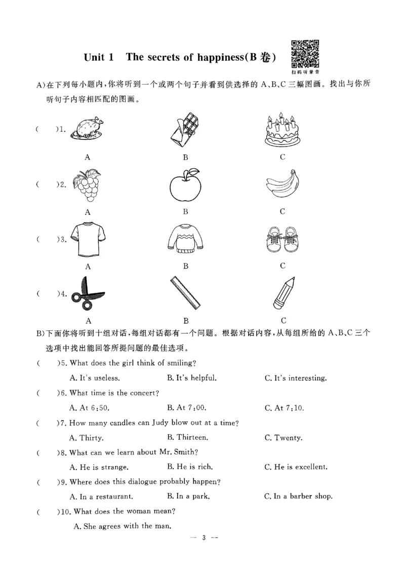 2025《初中英语&bull;一飞冲天小复习》7下听力_七下外研版2026英语_2026春版本一_新外研英语7下_2025春外研七下：自学包_2025春一飞冲天课时作业七下英语