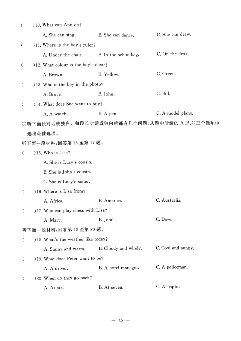 2025《初中英语&bull;一飞冲天小复习》7下听力_七下外研版2026英语_2026春版本一_新外研英语7下_2025春外研七下：自学包_2025春一飞冲天课时作业七下英语
