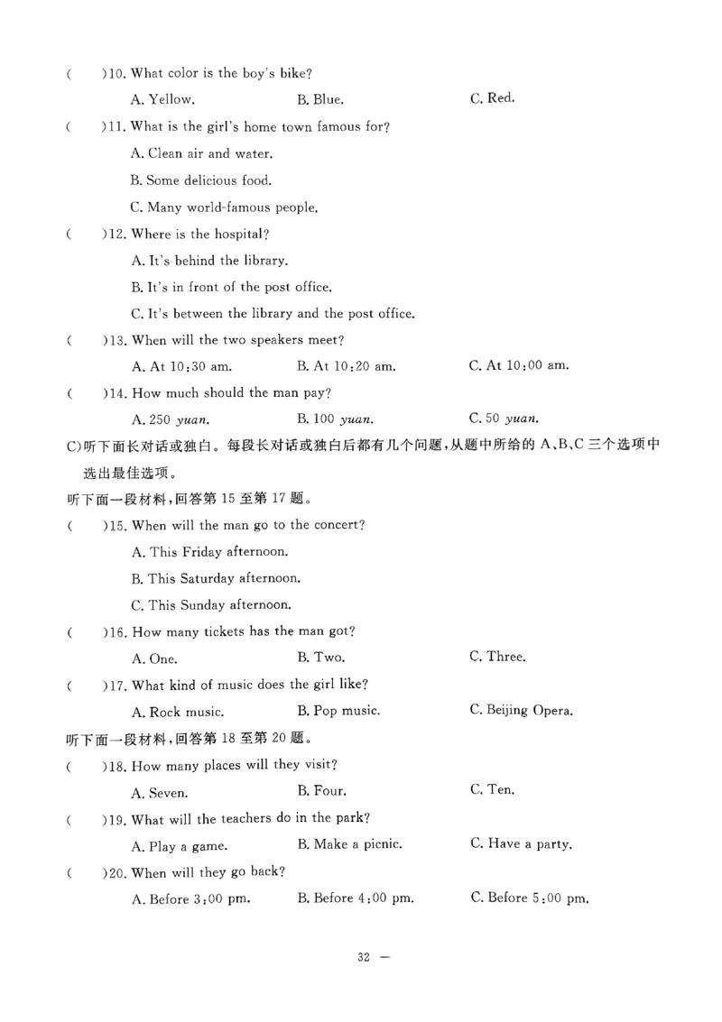 2025《初中英语&bull;一飞冲天小复习》7下听力_七下外研版2026英语_2026春版本一_新外研英语7下_2025春外研七下：自学包_2025春一飞冲天课时作业七下英语