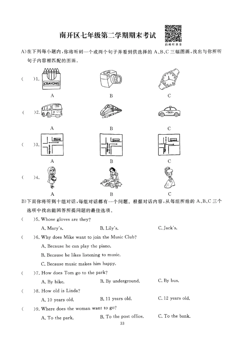 2025《初中英语&bull;一飞冲天小复习》7下听力_七下外研版2026英语_2026春版本一_新外研英语7下_2025春外研七下：自学包_2025春一飞冲天课时作业七下英语