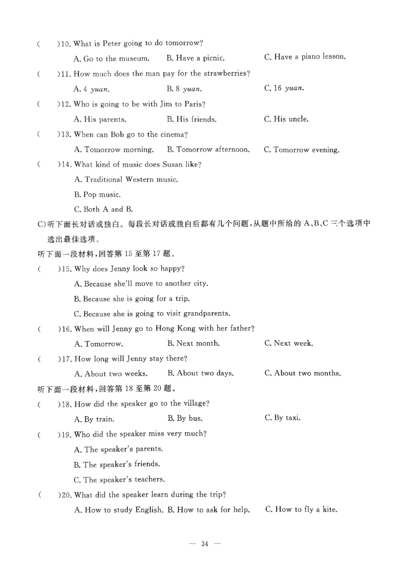 2025《初中英语&bull;一飞冲天小复习》7下听力_七下外研版2026英语_2026春版本一_新外研英语7下_2025春外研七下：自学包_2025春一飞冲天课时作业七下英语