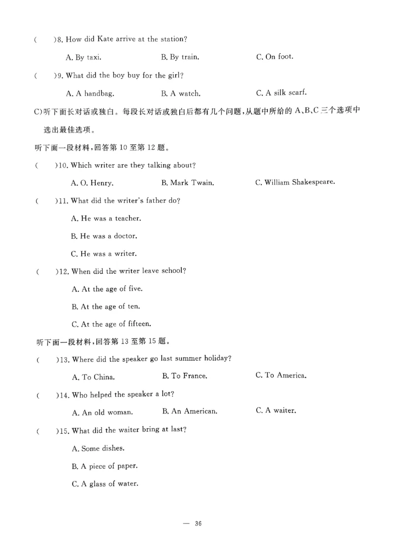 2025《初中英语&bull;一飞冲天小复习》7下听力_七下外研版2026英语_2026春版本一_新外研英语7下_2025春外研七下：自学包_2025春一飞冲天课时作业七下英语