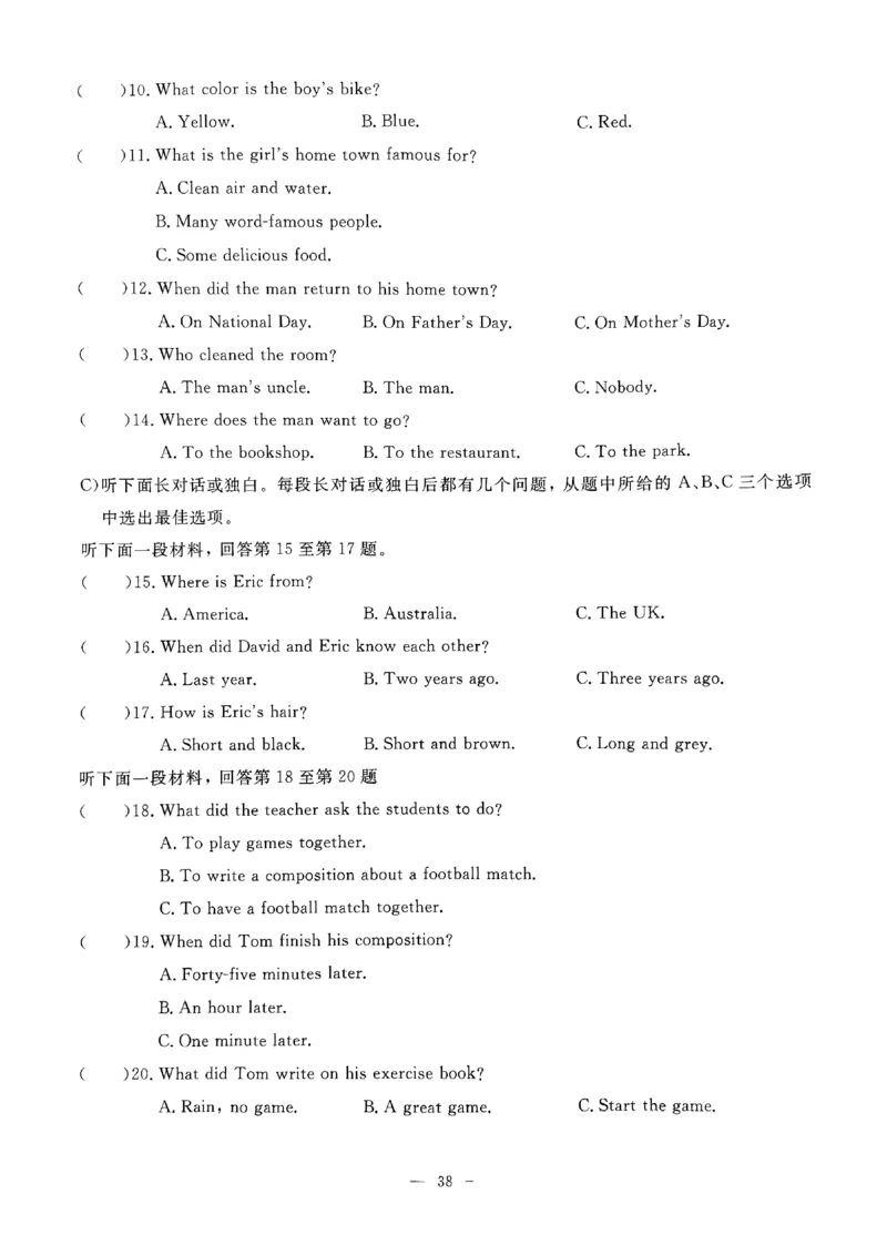 2025《初中英语&bull;一飞冲天小复习》7下听力_七下外研版2026英语_2026春版本一_新外研英语7下_2025春外研七下：自学包_2025春一飞冲天课时作业七下英语