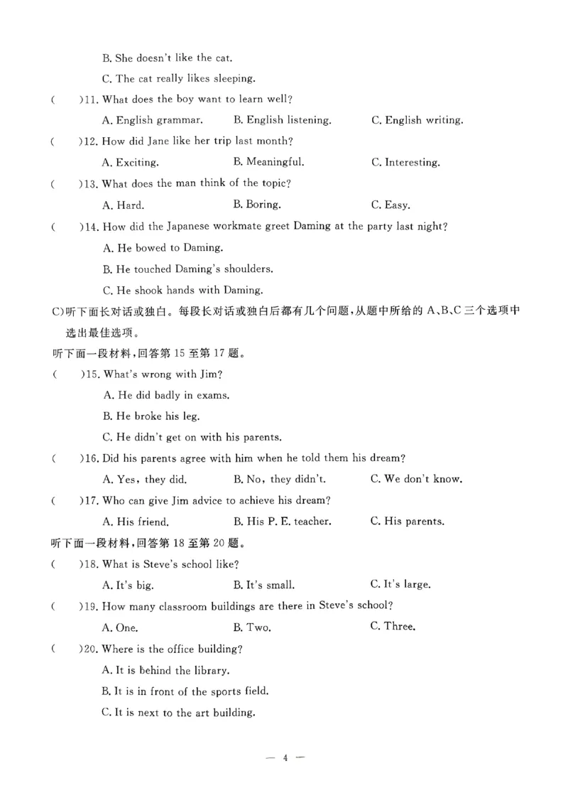 2025《初中英语&bull;一飞冲天小复习》7下听力_七下外研版2026英语_2026春版本一_新外研英语7下_2025春外研七下：自学包_2025春一飞冲天课时作业七下英语