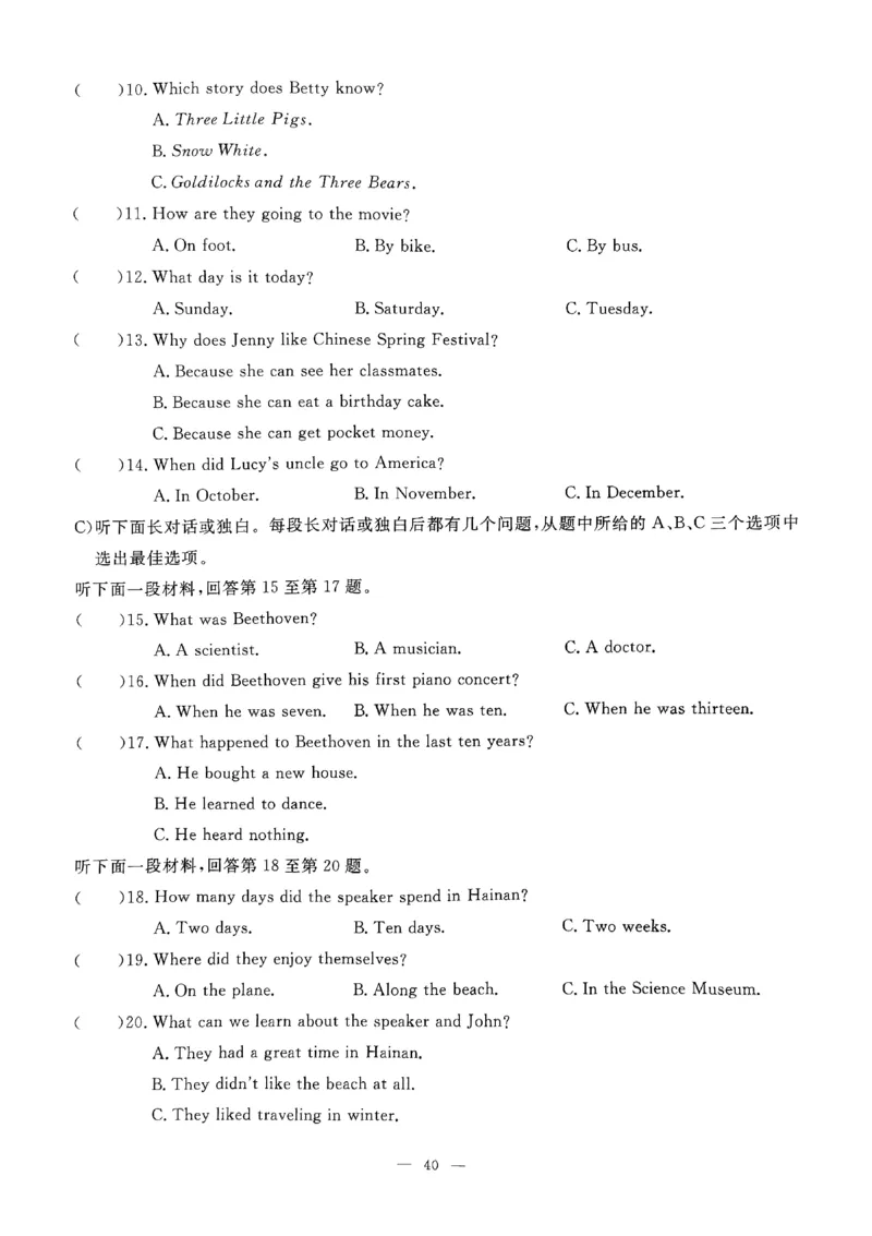 2025《初中英语&bull;一飞冲天小复习》7下听力_七下外研版2026英语_2026春版本一_新外研英语7下_2025春外研七下：自学包_2025春一飞冲天课时作业七下英语