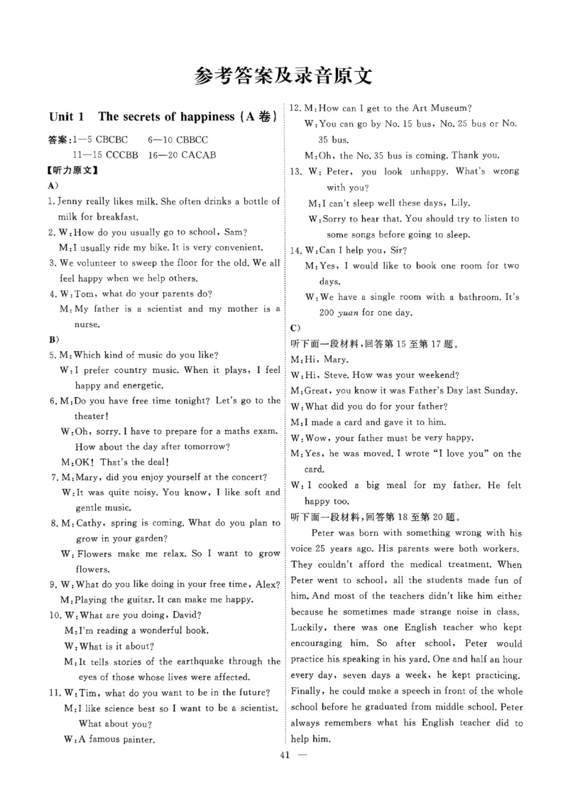 2025《初中英语&bull;一飞冲天小复习》7下听力_七下外研版2026英语_2026春版本一_新外研英语7下_2025春外研七下：自学包_2025春一飞冲天课时作业七下英语