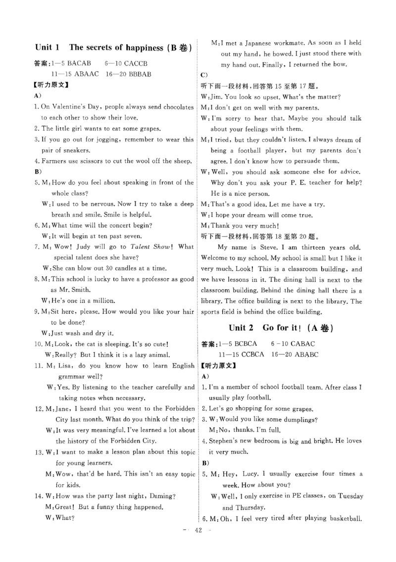 2025《初中英语&bull;一飞冲天小复习》7下听力_七下外研版2026英语_2026春版本一_新外研英语7下_2025春外研七下：自学包_2025春一飞冲天课时作业七下英语