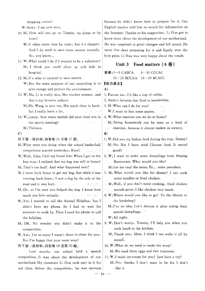 2025《初中英语&bull;一飞冲天小复习》7下听力_七下外研版2026英语_2026春版本一_新外研英语7下_2025春外研七下：自学包_2025春一飞冲天课时作业七下英语