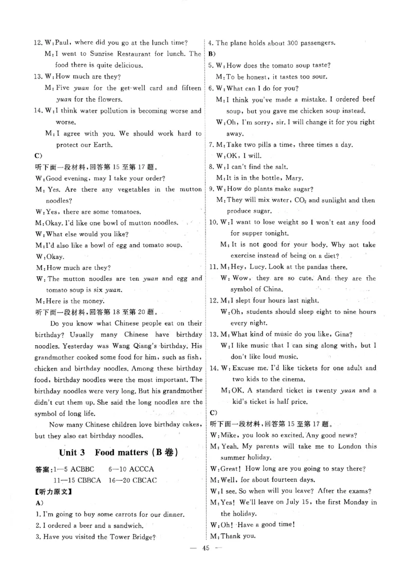 2025《初中英语&bull;一飞冲天小复习》7下听力_七下外研版2026英语_2026春版本一_新外研英语7下_2025春外研七下：自学包_2025春一飞冲天课时作业七下英语
