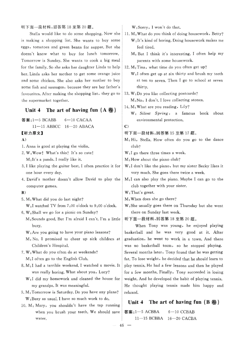 2025《初中英语&bull;一飞冲天小复习》7下听力_七下外研版2026英语_2026春版本一_新外研英语7下_2025春外研七下：自学包_2025春一飞冲天课时作业七下英语