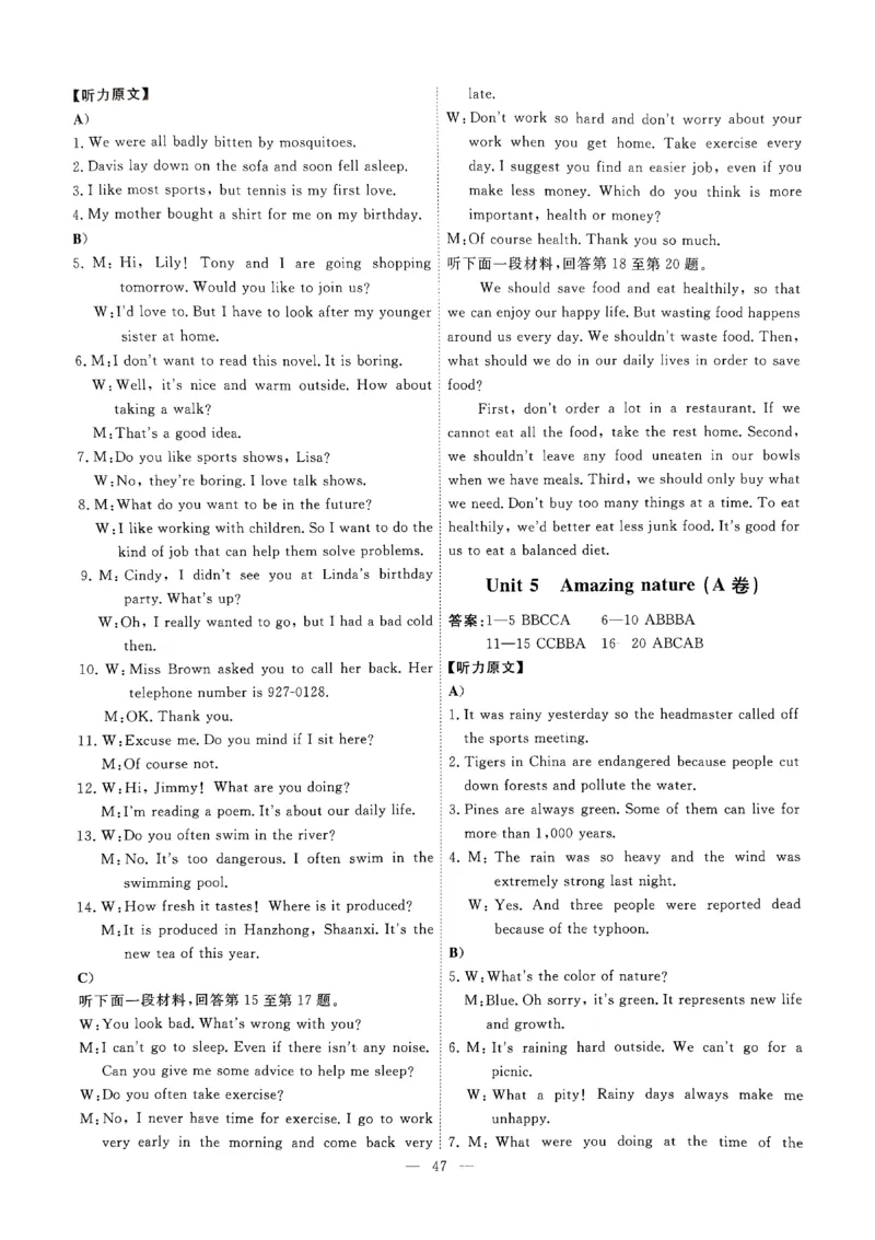 2025《初中英语&bull;一飞冲天小复习》7下听力_七下外研版2026英语_2026春版本一_新外研英语7下_2025春外研七下：自学包_2025春一飞冲天课时作业七下英语
