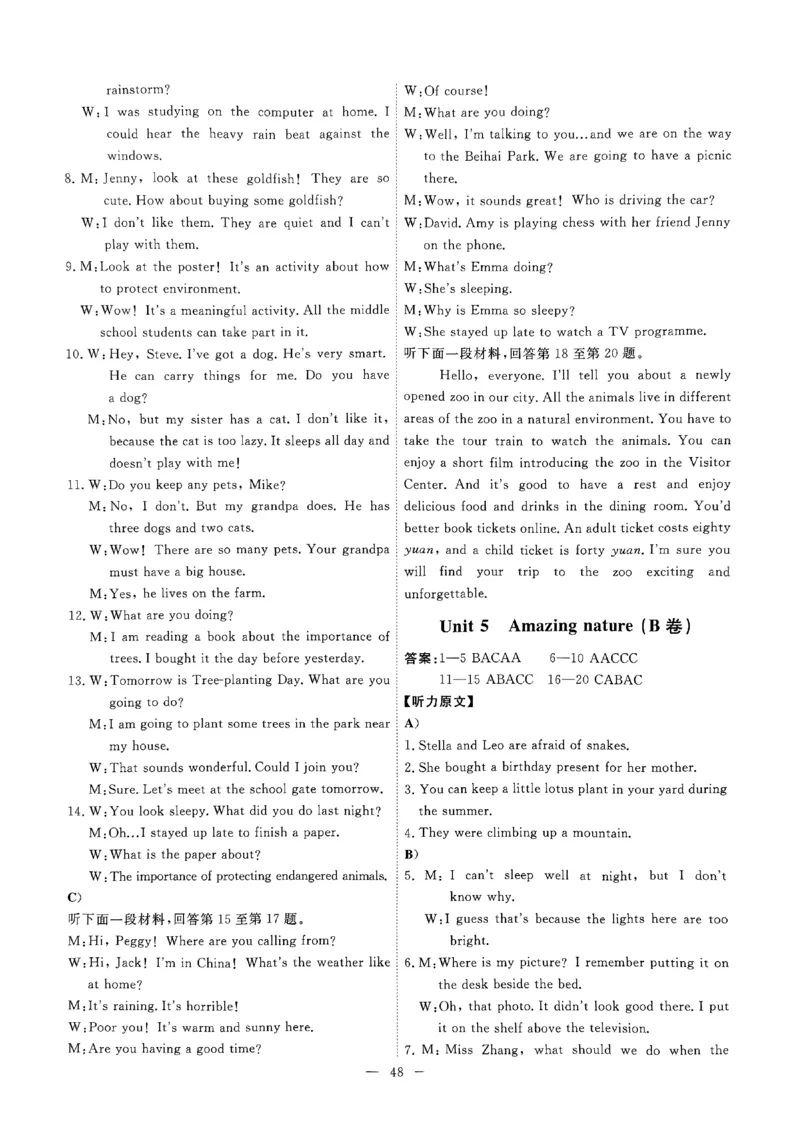 2025《初中英语&bull;一飞冲天小复习》7下听力_七下外研版2026英语_2026春版本一_新外研英语7下_2025春外研七下：自学包_2025春一飞冲天课时作业七下英语