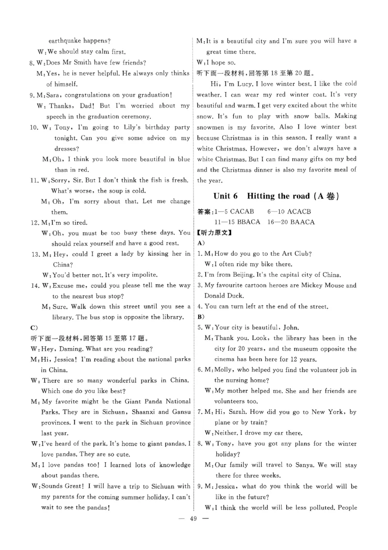 2025《初中英语&bull;一飞冲天小复习》7下听力_七下外研版2026英语_2026春版本一_新外研英语7下_2025春外研七下：自学包_2025春一飞冲天课时作业七下英语