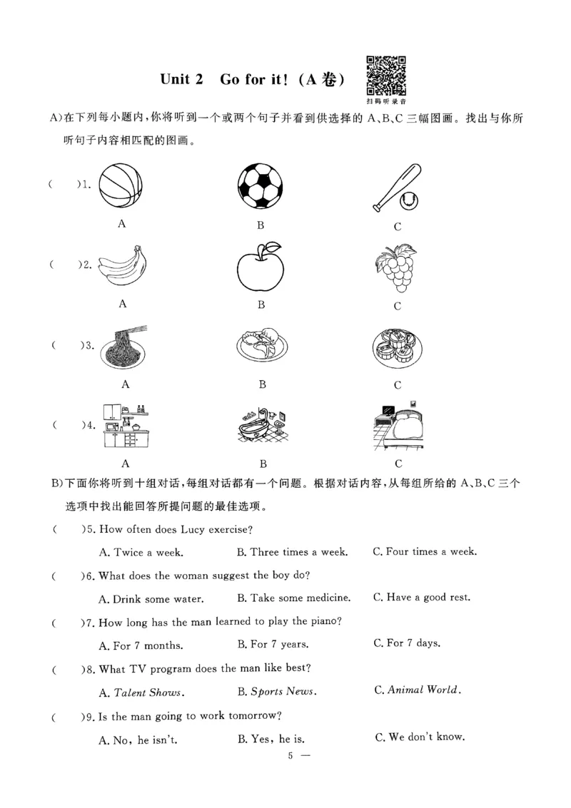2025《初中英语&bull;一飞冲天小复习》7下听力_七下外研版2026英语_2026春版本一_新外研英语7下_2025春外研七下：自学包_2025春一飞冲天课时作业七下英语