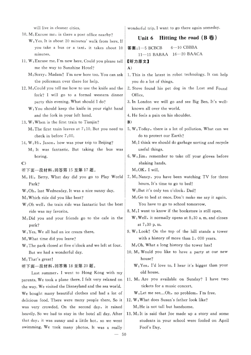 2025《初中英语&bull;一飞冲天小复习》7下听力_七下外研版2026英语_2026春版本一_新外研英语7下_2025春外研七下：自学包_2025春一飞冲天课时作业七下英语