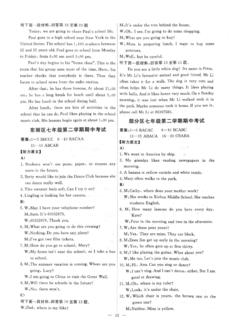 2025《初中英语&bull;一飞冲天小复习》7下听力_七下外研版2026英语_2026春版本一_新外研英语7下_2025春外研七下：自学包_2025春一飞冲天课时作业七下英语