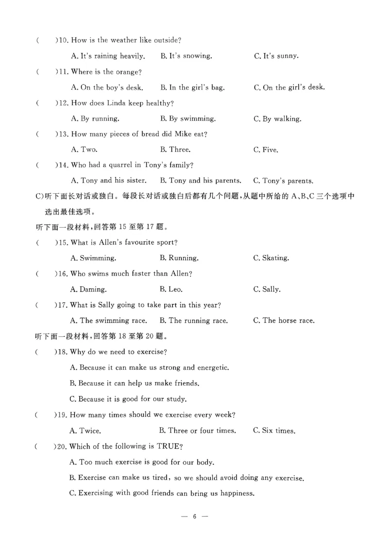 2025《初中英语&bull;一飞冲天小复习》7下听力_七下外研版2026英语_2026春版本一_新外研英语7下_2025春外研七下：自学包_2025春一飞冲天课时作业七下英语