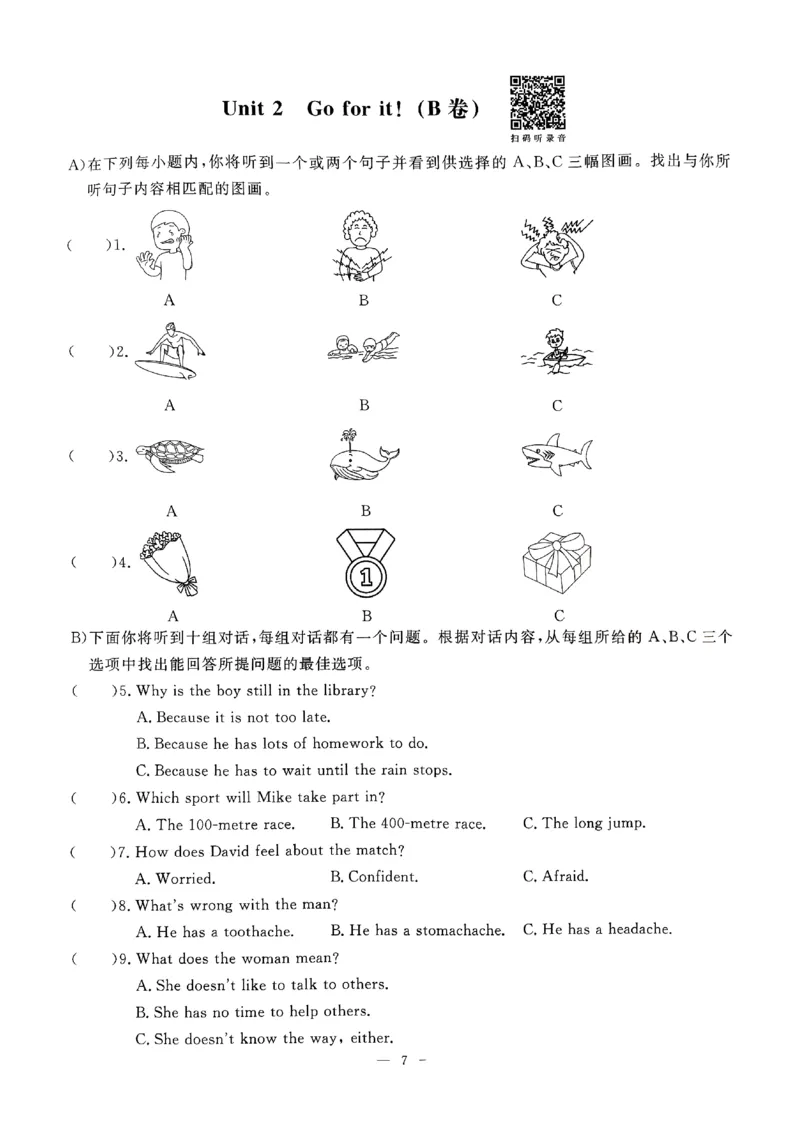 2025《初中英语&bull;一飞冲天小复习》7下听力_七下外研版2026英语_2026春版本一_新外研英语7下_2025春外研七下：自学包_2025春一飞冲天课时作业七下英语