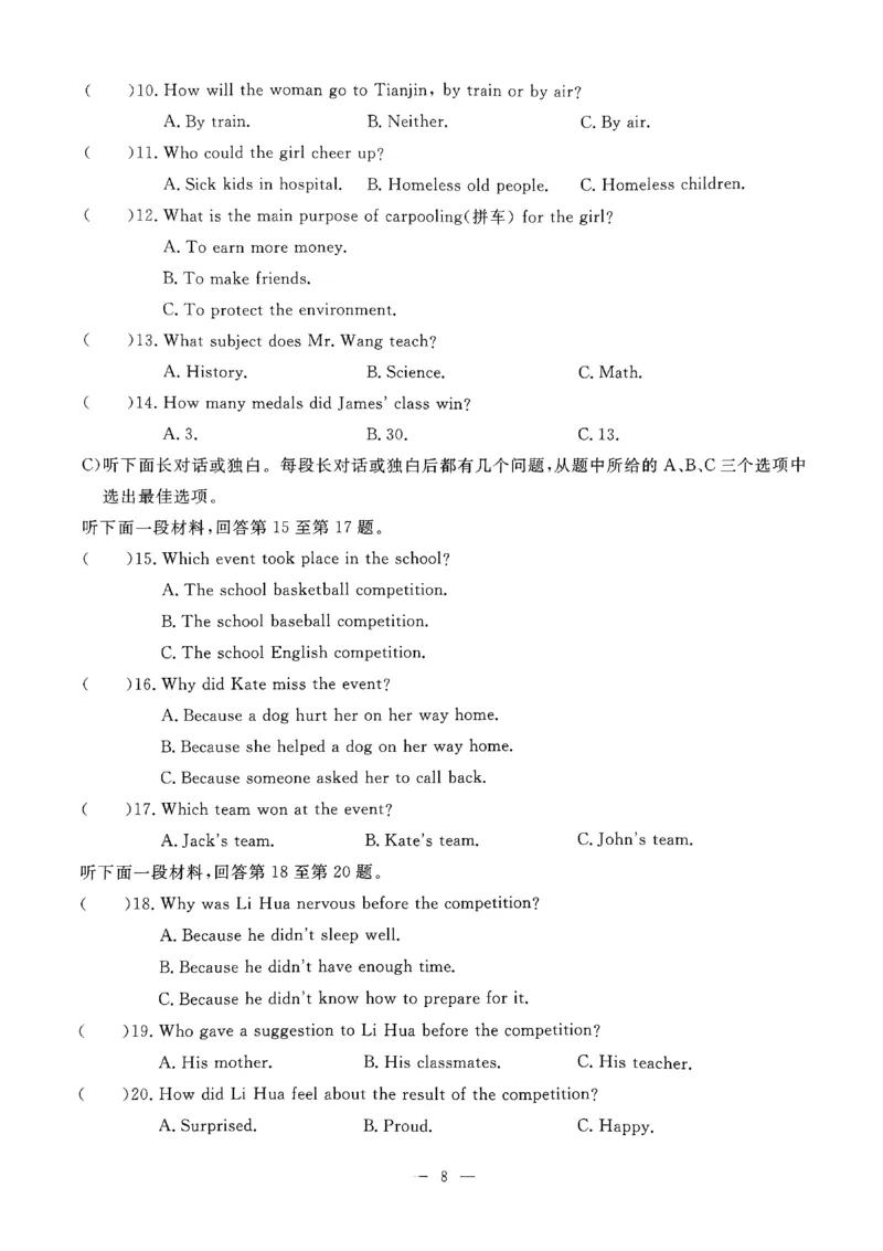 2025《初中英语&bull;一飞冲天小复习》7下听力_七下外研版2026英语_2026春版本一_新外研英语7下_2025春外研七下：自学包_2025春一飞冲天课时作业七下英语