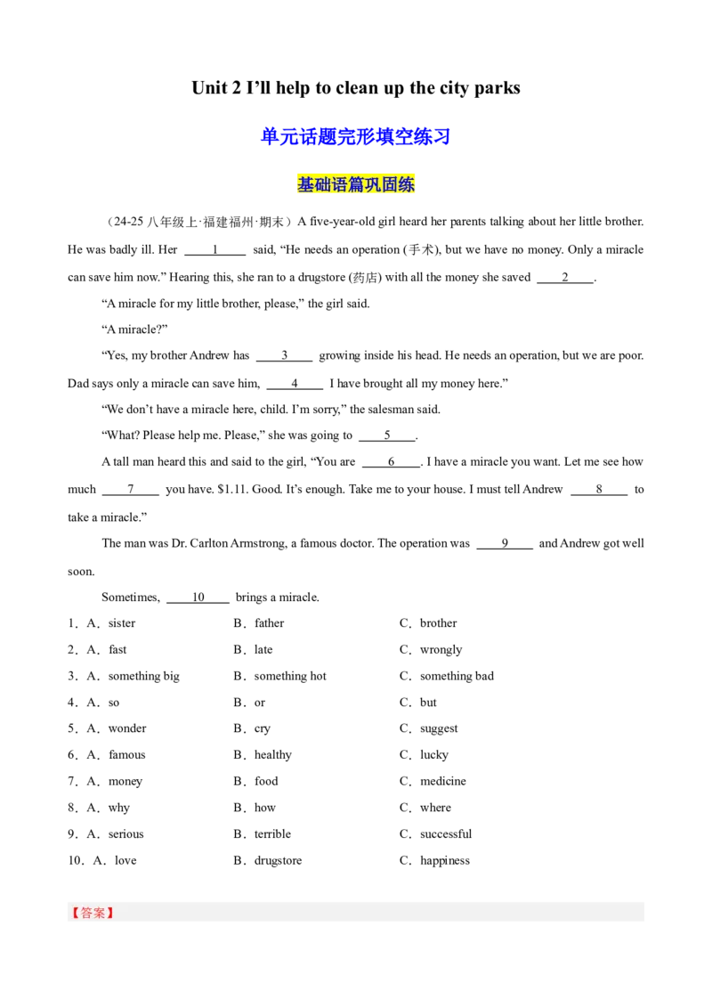 Unit2I&rsquo;llhelptocleanupthecityparks单元话题完形填空练习（教师版）_新人教八下资料包_00、更新资料3月16日_单元重难点易错题精练-U216