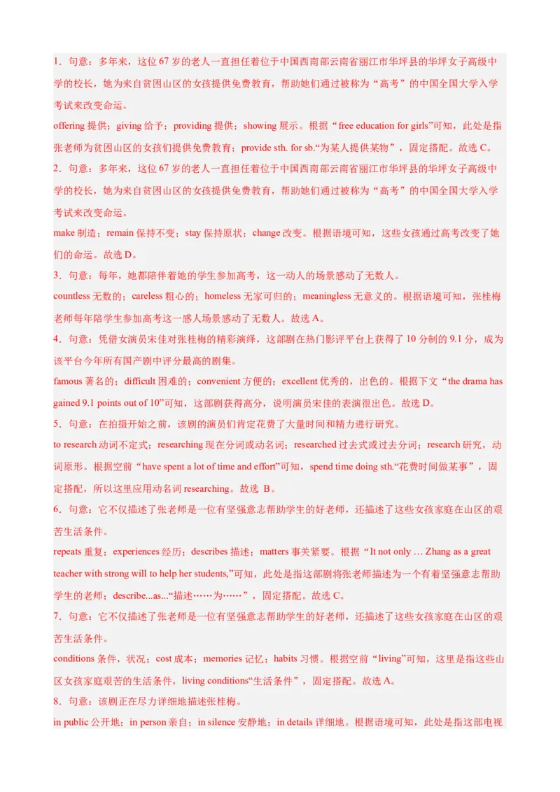 Unit2I&rsquo;llhelptocleanupthecityparks单元话题完形填空练习（教师版）_新人教八下资料包_00、更新资料3月16日_单元重难点易错题精练-U216