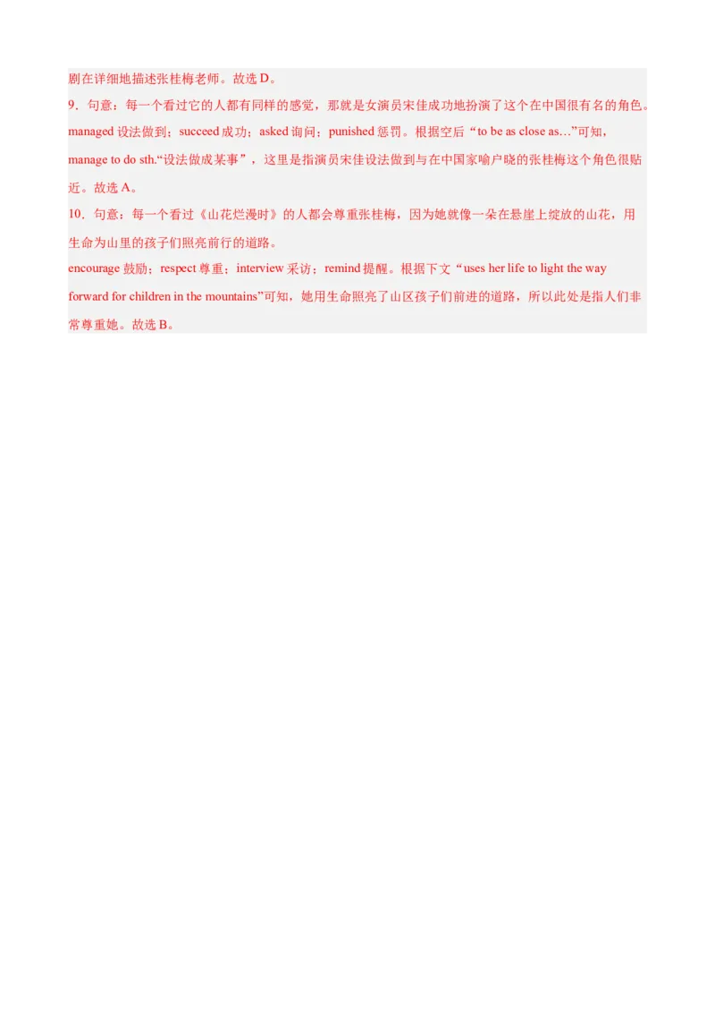 Unit2I&rsquo;llhelptocleanupthecityparks单元话题完形填空练习（教师版）_新人教八下资料包_00、更新资料3月16日_单元重难点易错题精练-U216