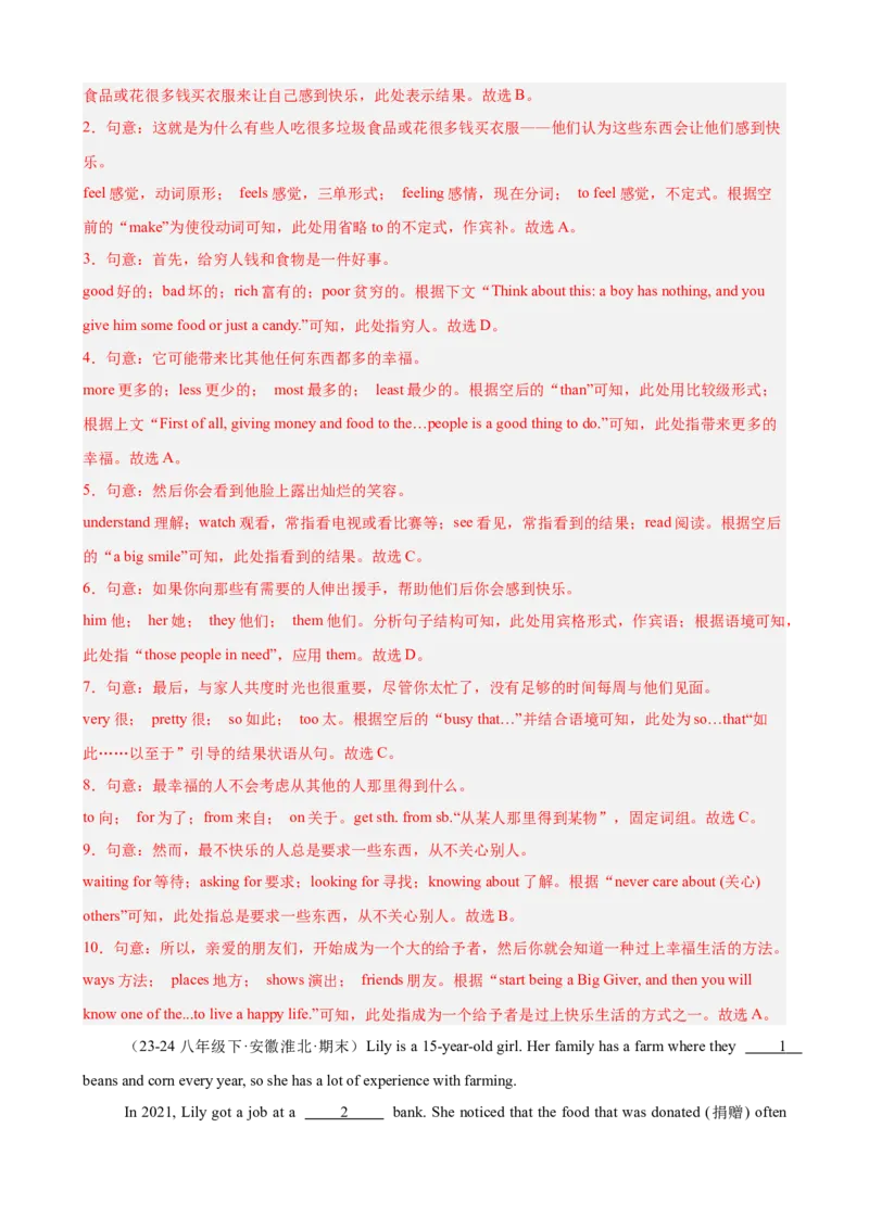 Unit2I&rsquo;llhelptocleanupthecityparks单元话题完形填空练习（教师版）_新人教八下资料包_00、更新资料3月16日_单元重难点易错题精练-U216