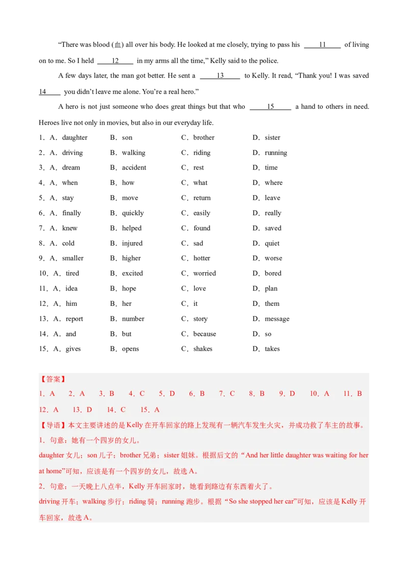 Unit2I&rsquo;llhelptocleanupthecityparks单元话题完形填空练习（教师版）_新人教八下资料包_00、更新资料3月16日_单元重难点易错题精练-U216