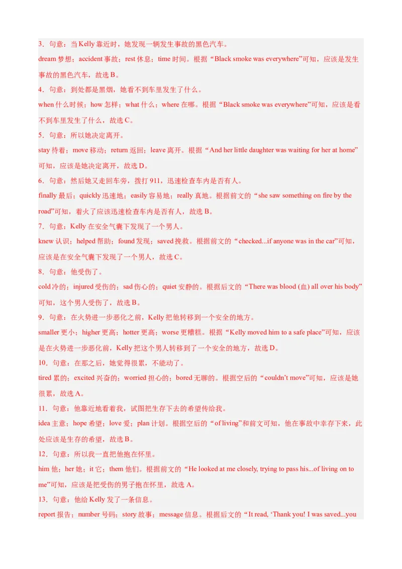 Unit2I&rsquo;llhelptocleanupthecityparks单元话题完形填空练习（教师版）_新人教八下资料包_00、更新资料3月16日_单元重难点易错题精练-U216