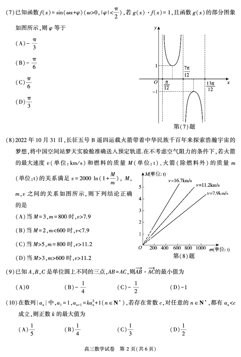北京朝阳区2023年高三上学期期末数学试题及答案_2.2025数学总复习_2023年新高考资料_3数学高考模拟题_新高考