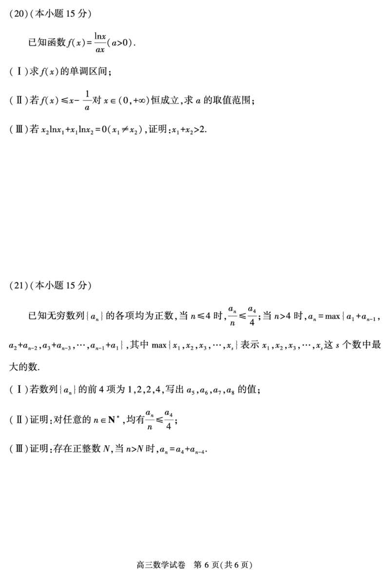 北京朝阳区2023年高三上学期期末数学试题及答案_2.2025数学总复习_2023年新高考资料_3数学高考模拟题_新高考