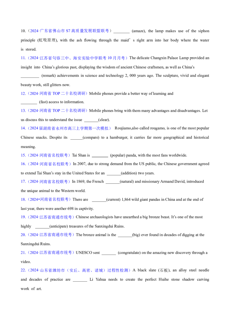 语法综合2（形容词和副词、构词法、简单句、句子成分和基本句型、情态动词和虚拟语气）（测试2）（原卷版）_3.2025英语总复习_2024年新高考资料_2.2024二轮复习_第一部分语法知识