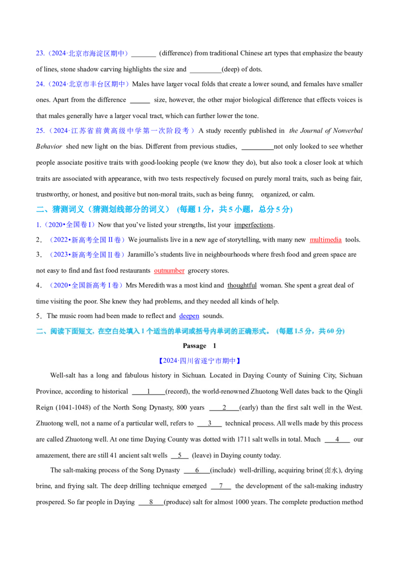 语法综合2（形容词和副词、构词法、简单句、句子成分和基本句型、情态动词和虚拟语气）（测试2）（原卷版）_3.2025英语总复习_2024年新高考资料_2.2024二轮复习_第一部分语法知识