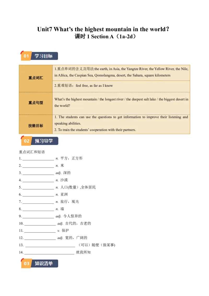 Unit7课时1SectionA（1a-2d)（学生版）_新人教八下资料包_35赠送其它_八年级英语下册（人教版）_同步讲义-U34_2025版