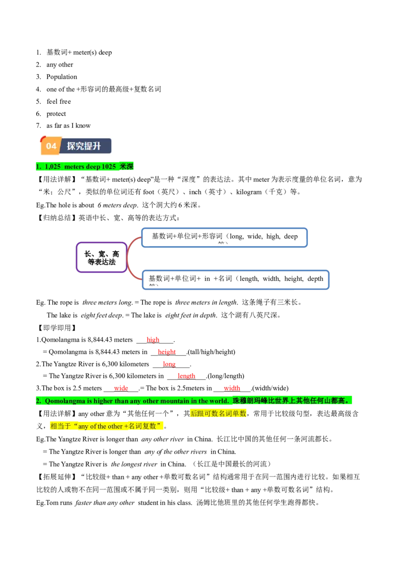 Unit7课时1SectionA（1a-2d)（学生版）_新人教八下资料包_35赠送其它_八年级英语下册（人教版）_同步讲义-U34_2025版