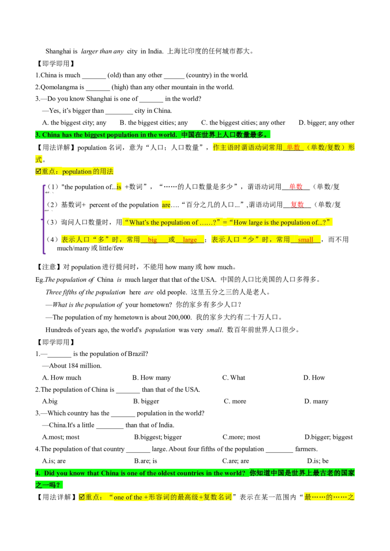 Unit7课时1SectionA（1a-2d)（学生版）_新人教八下资料包_35赠送其它_八年级英语下册（人教版）_同步讲义-U34_2025版