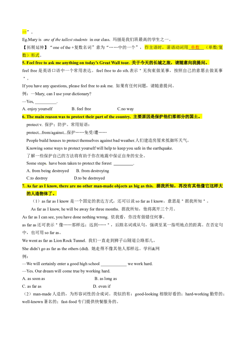 Unit7课时1SectionA（1a-2d)（学生版）_新人教八下资料包_35赠送其它_八年级英语下册（人教版）_同步讲义-U34_2025版