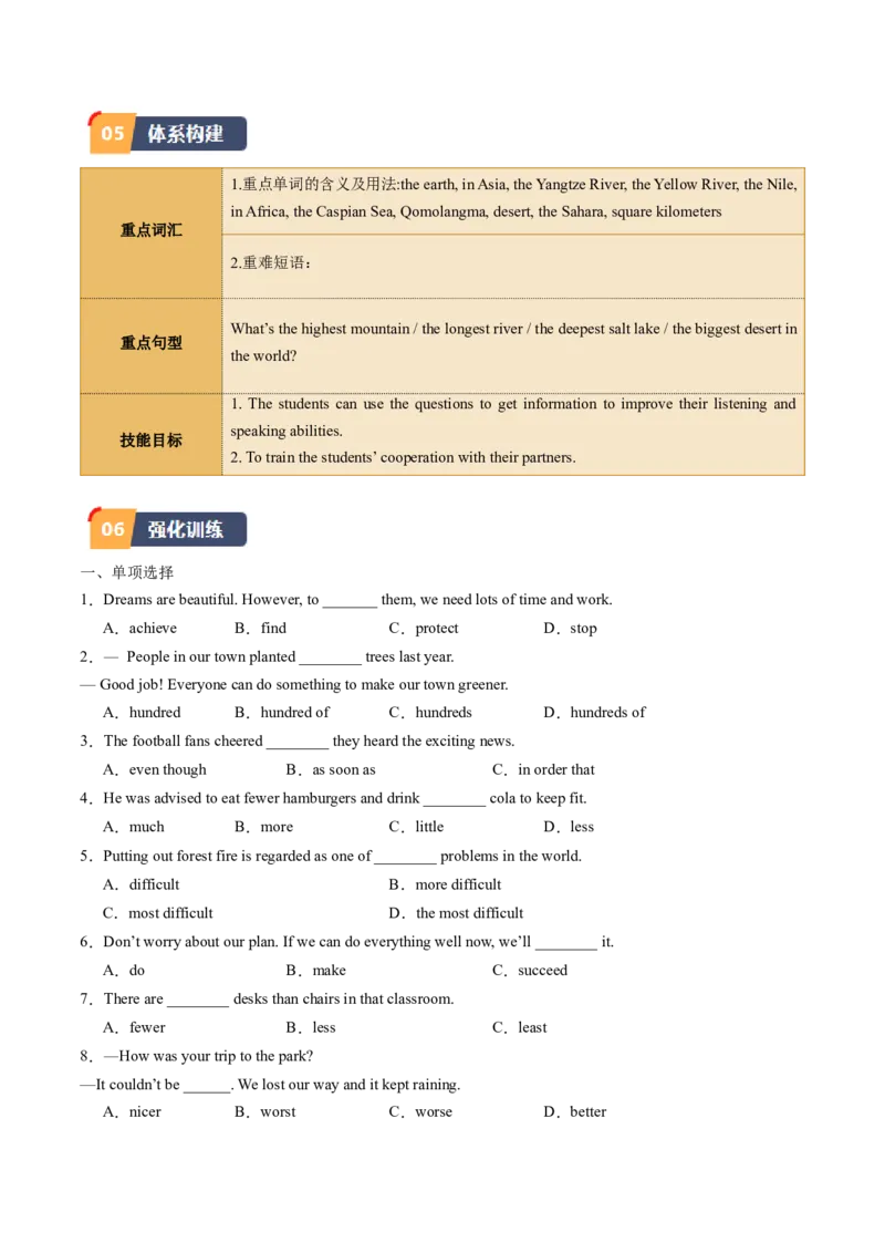 Unit7课时1SectionA（1a-2d)（学生版）_新人教八下资料包_35赠送其它_八年级英语下册（人教版）_同步讲义-U34_2025版