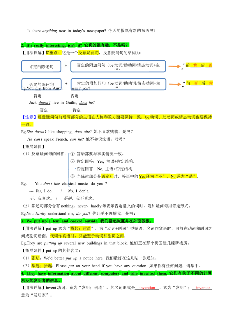 Unit9单元知识点梳理_新人教八下资料包_35赠送其它_八年级英语下册（人教版）_同步讲义-U34_2025版
