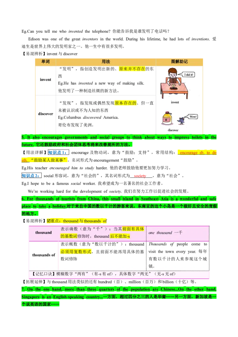 Unit9单元知识点梳理_新人教八下资料包_35赠送其它_八年级英语下册（人教版）_同步讲义-U34_2025版