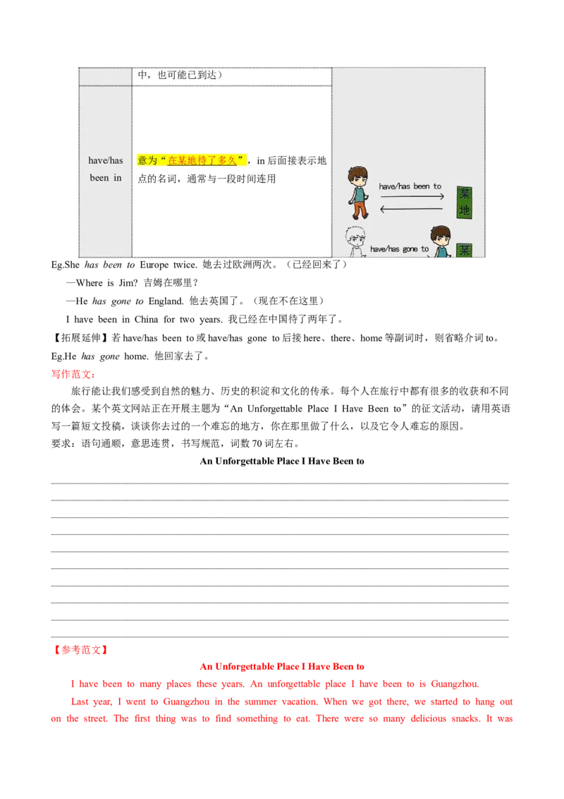 Unit9单元知识点梳理_新人教八下资料包_35赠送其它_八年级英语下册（人教版）_同步讲义-U34_2025版