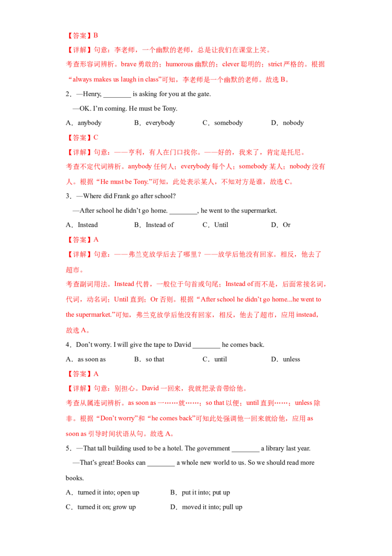 Unit6单元检测-解析版-（人教版）_新人教八下资料包_00、更新资料3月16日_单元测试(4)