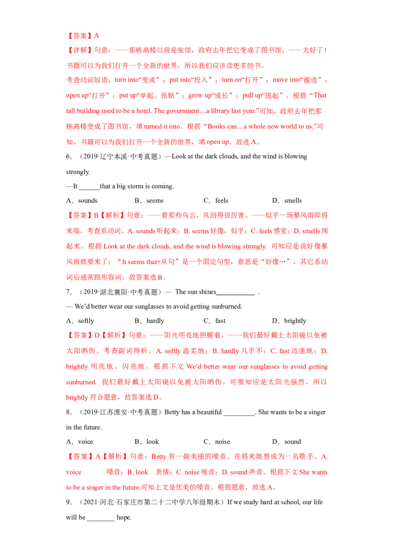 Unit6单元检测-解析版-（人教版）_新人教八下资料包_00、更新资料3月16日_单元测试(4)