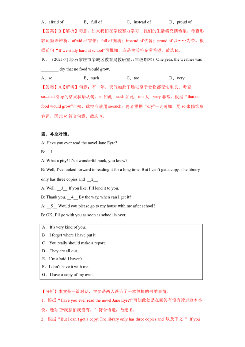 Unit6单元检测-解析版-（人教版）_新人教八下资料包_00、更新资料3月16日_单元测试(4)