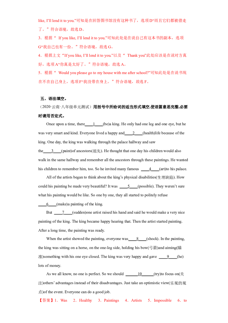 Unit6单元检测-解析版-（人教版）_新人教八下资料包_00、更新资料3月16日_单元测试(4)