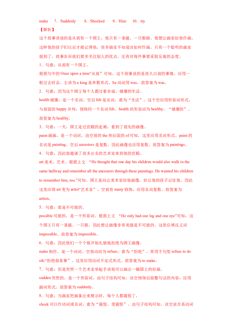 Unit6单元检测-解析版-（人教版）_新人教八下资料包_00、更新资料3月16日_单元测试(4)