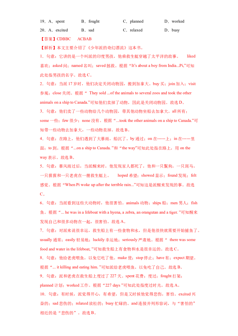 Unit6单元检测-解析版-（人教版）_新人教八下资料包_00、更新资料3月16日_单元测试(4)