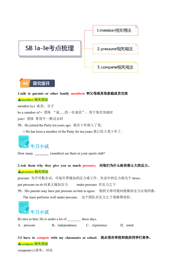 Unit4课时3SectionB（1a-1e）（学生版）_新人教八下资料包_35赠送其它_八年级英语下册（人教版）_同步讲义-U34_2025版