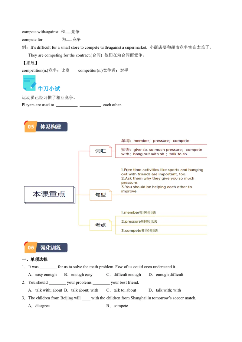 Unit4课时3SectionB（1a-1e）（学生版）_新人教八下资料包_35赠送其它_八年级英语下册（人教版）_同步讲义-U34_2025版