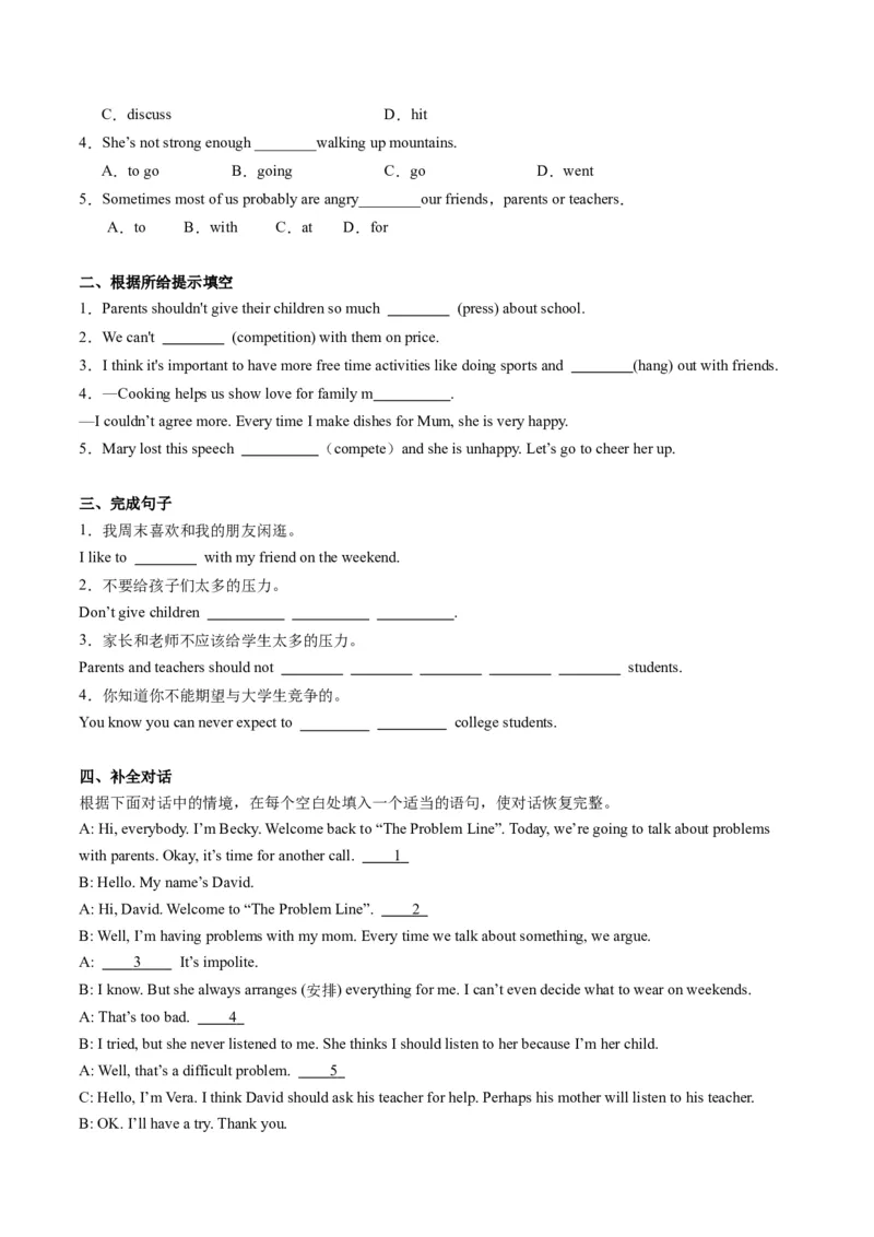 Unit4课时3SectionB（1a-1e）（学生版）_新人教八下资料包_35赠送其它_八年级英语下册（人教版）_同步讲义-U34_2025版